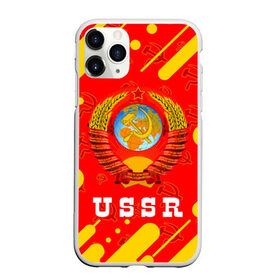 Чехол для iPhone 11 Pro Max матовый с принтом USSR СССР в городе Новоалтайск, Силикон |  | ccch | made | russia | sssr | ussr | ветеран | герб | гыык | ленин | орел | победа | родина | рожден | рожденный | россия | русский | сборная | сделан | сделано | символ | символы | советский | союз | ссср | сталин