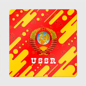 Магнит виниловый Квадрат с принтом USSR / СССР в городе Новоалтайск, полимерный материал с магнитным слоем | размер 9*9 см, закругленные углы | Тематика изображения на принте: ccch | made | russia | sssr | ussr | ветеран | герб | гыык | ленин | орел | победа | родина | рожден | рожденный | россия | русский | сборная | сделан | сделано | символ | символы | советский | союз | ссср | сталин