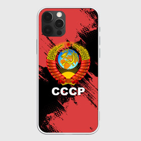 Чехол для iPhone 12 Pro Max с принтом СССР в городе Новоалтайск, Силикон |  | logo | russia | ussr | логотип | надпись | патриот | патриотизм | рожденный в ссср | россия | сборная | сборная ссср | советский союз | ссср | форма | форма ссср | я русский