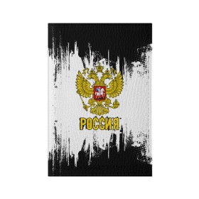 Обложка для паспорта матовая кожа с принтом ГЕРБ РОССИИ в городе Новоалтайск, натуральная матовая кожа | размер 19,3 х 13,7 см; прозрачные пластиковые крепления | russia | герб | орел | патриот | патриотизм | российский | россия | символика | я русский