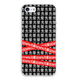 Чехол для iPhone 5/5S матовый с принтом СЕНПАЙ - SENPAI в городе Новоалтайск, Силикон | Область печати: задняя сторона чехла, без боковых панелей | ahegao | anime | senpai | аниме | ахегао | иероглифы | семпай | сенпай | японская анимация