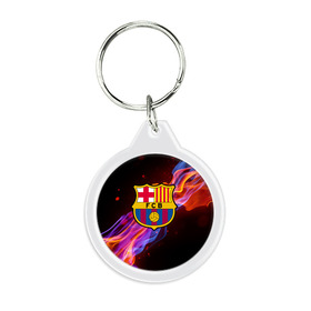 Брелок круглый с принтом FC BARCELONA (BARCA) в городе Новоалтайск, пластик и полированная сталь | круглая форма, металлическое крепление в виде кольца | barca | barcelona | fc barca | барка | барселона