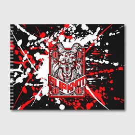 Альбом для рисования с принтом Slipknot в городе Новоалтайск, 100% бумага
 | матовая бумага, плотность 200 мг. | band | corey taylor | jim root | metal | mick thomson | music | official | slipknot | альтернативный | глэм | готик | гранж | метал | музыка | пост | рок | слипкнот | хард