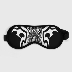 Маска для сна 3D с принтом Slipknot в городе Новоалтайск, внешний слой — 100% полиэфир, внутренний слой — 100% хлопок, между ними — поролон |  | band | corey taylor | jim root | metal | mick thomson | music | official | slipknot | альтернативный | глэм | готик | гранж | метал | музыка | пост | рок | слипкнот | хард