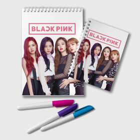 Блокнот с принтом Blackpink в городе Новоалтайск, 100% бумага | 48 листов, плотность листов — 60 г/м2, плотность картонной обложки — 250 г/м2. Листы скреплены удобной пружинной спиралью. Цвет линий — светло-серый
 | blackpink | jennie | jisoo | lisa | rose | блэкпинк | дженни | джису | лиса | розэ