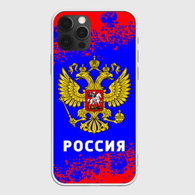 Чехол для iPhone 12 Pro Max с принтом РОССИЯ RUSSIA в городе Новоалтайск, Силикон |  | Тематика изображения на принте: hjccbz | russia | ussr | герб | двухглавый | кгыышф | орел | орнамент | победа | родина | рожден | россии | российский | россия | русский | русь | сборная | символ | символика | спорт | ссср | страна | флаг | хохлома