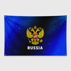 Флаг-баннер с принтом RUSSIA / РОССИЯ в городе Новоалтайск, 100% полиэстер | размер 67 х 109 см, плотность ткани — 95 г/м2; по краям флага есть четыре люверса для крепления | hjccbz | russia | ussr | герб | двухглавый | кгыышф | орел | орнамент | победа | родина | рожден | россии | российский | россия | русский | русь | сборная | символ | символика | спорт | ссср | страна | флаг | хохлома