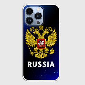 Чехол для iPhone 13 Pro с принтом RUSSIA   РОССИЯ в городе Новоалтайск,  |  | hjccbz | russia | ussr | герб | двухглавый | кгыышф | орел | орнамент | победа | родина | рожден | россии | российский | россия | русский | русь | сборная | символ | символика | спорт | ссср | страна | флаг | хохлома