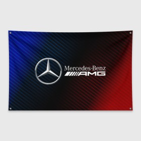 Флаг-баннер MERCEDES / МЕРСЕДЕС: в городе Новоалтайск, 100% полиэстер | размер 67 х 109 см, плотность ткани — 95 г/м2; по краям флага есть четыре люверса для крепления | amg | auto | bens | benz | logo | merc | mercedes | mercedes benz | mersedes | moto | new | star | vthctltc | авто | амг | бенц | звезда | класс | лого | логотип | мерин | мерс | мерседес | мерседес бенц | мото | новый | символ | символы | ьуксуву