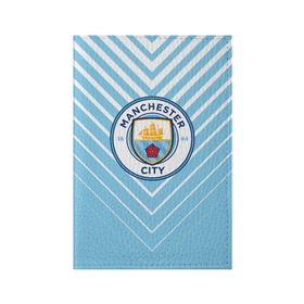 Обложка для паспорта матовая кожа с принтом MANCHESTER CITY. в городе Новоалтайск, натуральная матовая кожа | размер 19,3 х 13,7 см; прозрачные пластиковые крепления | Тематика изображения на принте: fc | football | football club | manchester city fc | sport | английский футбольный клуб | манчестер | манчестер сити | спорт | спортивный клуб | уефа | униформа | фирменные цвета | фк | футбол | футбольный клуб