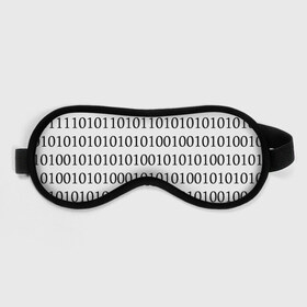 Маска для сна 3D с принтом 101 в городе Новоалтайск, внешний слой — 100% полиэфир, внутренний слой — 100% хлопок, между ними — поролон |  | 101 | binary code | machine language | programming | двоичный код | программирования