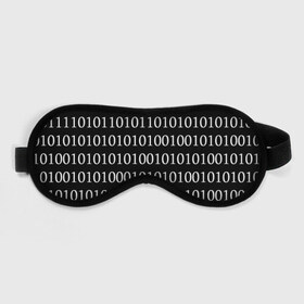 Маска для сна 3D с принтом Black 101 в городе Новоалтайск, внешний слой — 100% полиэфир, внутренний слой — 100% хлопок, между ними — поролон |  | 101 | binary code | black | programming | двоичный код | программировать