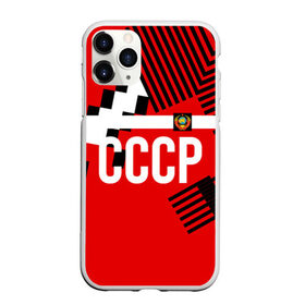 Чехол для iPhone 11 Pro Max матовый с принтом Форма сборной по футболу 1991 в городе Новоалтайск, Силикон |  | fc | fotball club | sport | спорт | спортивные | ссср | униформа | фирменые цвета | фк | футбольная форма по футболу | футбольная форма по футболу ссср | футбольный клуб