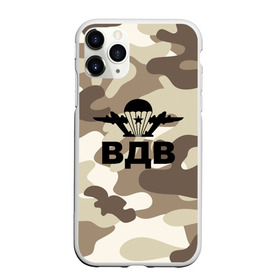 Чехол для iPhone 11 Pro Max матовый с принтом ВДВ! в городе Новоалтайск, Силикон |  | army | vdv | армия | вдв | воздушно десантные войска | войска | день десантника | десантник | за вдв | мвд | отечество | расгвардия | родина | фбр