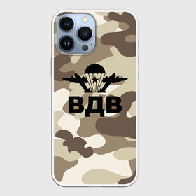 Чехол для iPhone 13 Pro Max с принтом ВДВ в городе Новоалтайск,  |  | army | vdv | армия | вдв | воздушно десантные войска | войска | день десантника | десантник | за вдв | мвд | отечество | расгвардия | родина | фбр