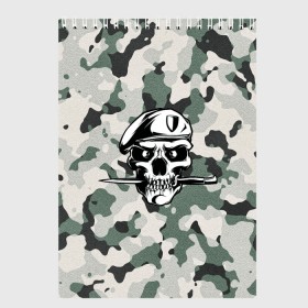 Скетчбук с принтом Военная форма в городе Новоалтайск, 100% бумага
 | 48 листов, плотность листов — 100 г/м2, плотность картонной обложки — 250 г/м2. Листы скреплены сверху удобной пружинной спиралью | army | vdv | армия | вдв | воздушно десантные войска | войска | день десантника | десантник | за вдв | мвд | отечество | расгвардия | родина | фбр