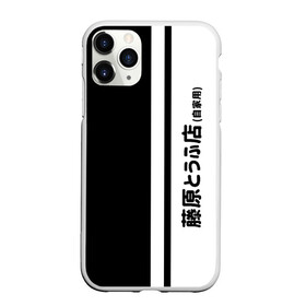 Чехол для iPhone 11 Pro Max матовый с принтом Initial D Hachiroku в городе Новоалтайск, Силикон |  | ae 86 | ae86 | akagi | anime | corolla | cosplay | dee | drift | hachiroku | initial d | manga | sprinter | tofu | toge | touge | toyota | trueno | автомобиль | ди | дрифт | инициал | косплей | манга | машина | такуми | тачка | тоге | тогэ | то