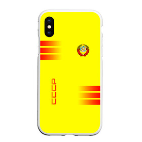 Чехол для iPhone XS Max матовый с принтом СССР в городе Новоалтайск, Силикон | Область печати: задняя сторона чехла, без боковых панелей | Тематика изображения на принте: ussr | герб | звезда | коммунист | комсомол | кпсс | красный | ленин | лого | логотип | молот | надпись | патриот | республик | ретро | рсфср | серп | символ | снг | советский | советских | социалистических