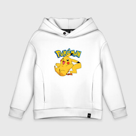 Детское худи Oversize хлопок с принтом Pokemon Pickachu в городе Новоалтайск, френч-терри — 70% хлопок, 30% полиэстер. Мягкий теплый начес внутри —100% хлопок | боковые карманы, эластичные манжеты и нижняя кромка, капюшон на магнитной кнопке | Тематика изображения на принте: anime | japan | japanism | pika | pokemon | аниме | пика | пикапи | пикачу | покебол | покемон | япония
