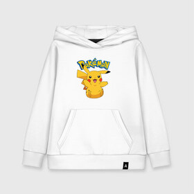 Детская толстовка хлопок с принтом Pikachu в городе Новоалтайск, 100% хлопок | Круглый горловой вырез, эластичные манжеты, пояс, капюшен | anime | japan | japanism | pika | pokemon | аниме | пика | пикапи | пикачу | покебол | покемон | япония
