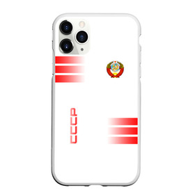 Чехол для iPhone 11 Pro Max матовый с принтом СССР в городе Новоалтайск, Силикон |  | ussr | герб | звезда | коммунист | комсомол | кпсс | красный | ленин | лого | логотип | молот | надпись | патриот | республик | ретро | рсфср | серп | символ | снг | советский | советских | социалистических