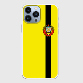 Чехол для iPhone 13 Pro Max с принтом СССР в городе Новоалтайск,  |  | Тематика изображения на принте: ussr | герб | звезда | коммунист | комсомол | кпсс | красный | ленин | лого | логотип | молот | надпись | патриот | республик | ретро | рсфср | серп | символ | снг | советский | советских | социалистических