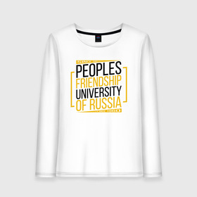Женский лонгслив хлопок с принтом RUDN в городе Новоалтайск, 100% хлопок |  | peoples friendship university of russia | rudn | российский университет дружбы народов | рудн | универ | университет | универы