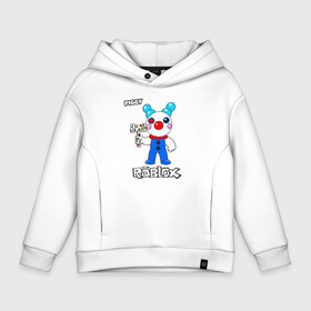 Детское худи Oversize хлопок с принтом Свинка Пигги из Roblox в городе Новоалтайск, френч-терри — 70% хлопок, 30% полиэстер. Мягкий теплый начес внутри —100% хлопок | боковые карманы, эластичные манжеты и нижняя кромка, капюшон на магнитной кнопке | pig | piggi | roblox | svinka | игра | пигги