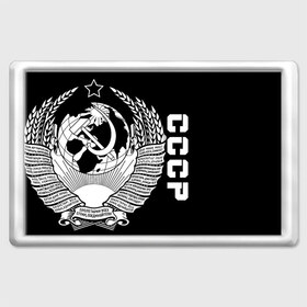 Магнит 45*70 с принтом СССР в городе Новоалтайск, Пластик | Размер: 78*52 мм; Размер печати: 70*45 | ussr | герб | звезда | коммунист | комсомол | кпсс | красный | ленин | лого | логотип | молот | надпись | патриот | республик | ретро | рсфср | серп | символ | снг | советский | советских | социалистических