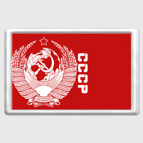 Магнит 45*70 с принтом СССР в городе Новоалтайск, Пластик | Размер: 78*52 мм; Размер печати: 70*45 | ussr | герб | звезда | коммунист | комсомол | кпсс | красный | ленин | лого | логотип | молот | надпись | патриот | республик | ретро | рсфср | серп | символ | снг | советский | советских | социалистических