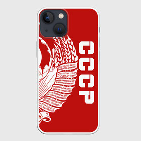 Чехол для iPhone 13 mini с принтом СССР в городе Новоалтайск,  |  | Тематика изображения на принте: ussr | герб | звезда | коммунист | комсомол | кпсс | красный | ленин | лого | логотип | молот | надпись | патриот | республик | ретро | рсфср | серп | символ | снг | советский | советских | социалистических