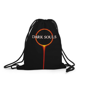 Рюкзак-мешок 3D с принтом Dark Souls в городе Новоалтайск, 100% полиэстер | плотность ткани — 200 г/м2, размер — 35 х 45 см; лямки — толстые шнурки, застежка на шнуровке, без карманов и подкладки | black sun | bonfire | dark souls | dark souls 3 | dark souls logo | ds 3 | game | souls | sun | you died | дарк соулз | дарк соулс | дарк соулс лого | дс 3 | затмение | игра | солнечное затмение | солнце | темная душа | темные души | черное