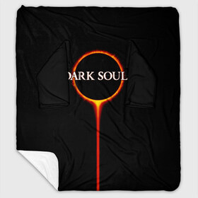 Плед с рукавами с принтом Dark Souls в городе Новоалтайск, 100% полиэстер | Закругленные углы, все края обработаны. Ткань не мнется и не растягивается. Размер 170*145 | black sun | bonfire | dark souls | dark souls 3 | dark souls logo | ds 3 | game | souls | sun | you died | дарк соулз | дарк соулс | дарк соулс лого | дс 3 | затмение | игра | солнечное затмение | солнце | темная душа | темные души | черное