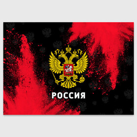 Поздравительная открытка с принтом РОССИЯ / RUSSIA в городе Новоалтайск, 100% бумага | плотность бумаги 280 г/м2, матовая, на обратной стороне линовка и место для марки
 | hjccbz | russia | ussr | герб | двухглавый | кгыышф | орел | орнамент | победа | родина | рожден | россии | российский | россия | русский | русь | сборная | символ | символика | спорт | ссср | страна | флаг | хохлома