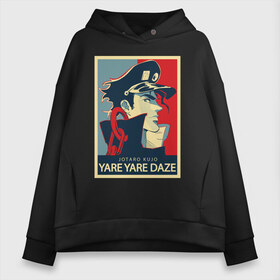 Женское худи Oversize хлопок с принтом Jotaro Kujo Yare Yare Daze в городе Новоалтайск, френч-терри — 70% хлопок, 30% полиэстер. Мягкий теплый начес внутри —100% хлопок | боковые карманы, эластичные манжеты и нижняя кромка, капюшон на магнитной кнопке | Тематика изображения на принте: anime | battle tendency | jojo | jojos bizarre adventure | jojos bizarre adventure diamond is unbreakable | jojos bizarre adventure: eyes of heaven | jotaro kujo | ora ora ora | phantom blood | stardust crusaders | yare yare daze | аниме | джоджо | джотар
