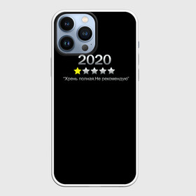 Чехол для iPhone 13 Pro Max с принтом 2020 в городе Новоалтайск,  |  | 2020 | абстракция | антибренд | бренд | год | звезда | игра | краска | мем | мемы | модная | музыка | настроение | неон | отзыв | прикол | рейтинг | текстура | фильм