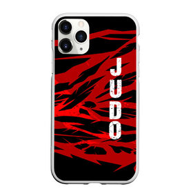 Чехол для iPhone 11 Pro Max матовый с принтом Judo в городе Новоалтайск, Силикон |  | glory | guruma | judo | kata otoshi | m 1 | ufc | бой | борьба | дзюдзюцу | дзюдо | кимоно | мотивация | мягкий | приемы | путь | сила | скорость | спорт | стиль | татами | япония