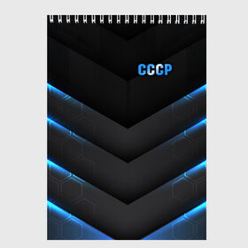 Скетчбук с принтом CCCP в городе Новоалтайск, 100% бумага
 | 48 листов, плотность листов — 100 г/м2, плотность картонной обложки — 250 г/м2. Листы скреплены сверху удобной пружинной спиралью | Тематика изображения на принте: cold war | communism | history | memes | russia | soviet | soviet union | stalin | ussr | горбачев | история | ленин | россия | советский союз | союз | ссср | сталин