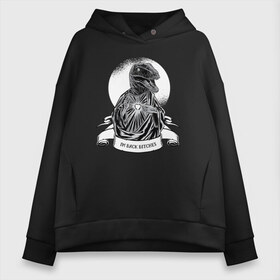 Женское худи Oversize хлопок с принтом Im back bitches в городе Новоалтайск, френч-терри — 70% хлопок, 30% полиэстер. Мягкий теплый начес внутри —100% хлопок | боковые карманы, эластичные манжеты и нижняя кромка, капюшон на магнитной кнопке | christ | dino | dinosaur | dinosaurus | extinction | heart | jesus | raptor | велоцераптор | вернулись | воскрес | воскрешение | вымерли | вымирание | джизас | джизус | дино | динозавр | динозавры | прикол | раптор | сердце | 