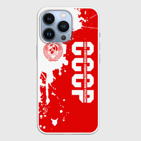 Чехол для iPhone 13 Pro с принтом СССР в городе Новоалтайск,  |  | Тематика изображения на принте: ussr | герб | звезда | коммунист | комсомол | кпсс | красный | ленин | лого | логотип | молот | надпись | патриот | республик | ретро | рсфср | серп | символ | снг | советский | советских | социалистических