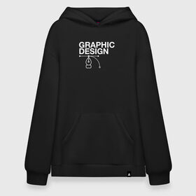 Худи SuperOversize хлопок с принтом Graphic Design в городе Новоалтайск, 70% хлопок, 30% полиэстер, мягкий начес внутри | карман-кенгуру, эластичная резинка на манжетах и по нижней кромке, двухслойный капюшон
 | cmyk | design | designer | illustrator | photoshop | rgb | дезигнер | дизайн | дизанер | ргб