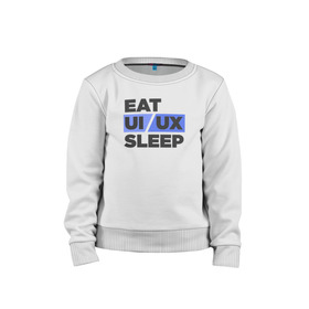 Детский свитшот хлопок с принтом Eat UI UX Sleep в городе Новоалтайск, 100% хлопок | круглый вырез горловины, эластичные манжеты, пояс и воротник | cmyk | design | designer | illustrator | photoshop | rgb | ui | ui ux | ux | дезигнер | дизайн | дизанер | ргб