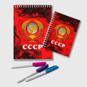 Блокнот с принтом СССР USSR в городе Новоалтайск, 100% бумага | 48 листов, плотность листов — 60 г/м2, плотность картонной обложки — 250 г/м2. Листы скреплены удобной пружинной спиралью. Цвет линий — светло-серый
 | Тематика изображения на принте: ccch | made | russia | sssr | ussr | ветеран | герб | гыык | ленин | орел | победа | родина | рожден | рожденный | россия | русский | сборная | сделан | сделано | символ | символы | советский | союз | ссср | сталин