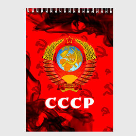 Скетчбук с принтом СССР USSR в городе Новоалтайск, 100% бумага
 | 48 листов, плотность листов — 100 г/м2, плотность картонной обложки — 250 г/м2. Листы скреплены сверху удобной пружинной спиралью | ccch | made | russia | sssr | ussr | ветеран | герб | гыык | ленин | орел | победа | родина | рожден | рожденный | россия | русский | сборная | сделан | сделано | символ | символы | советский | союз | ссср | сталин