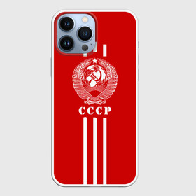 Чехол для iPhone 13 Pro Max с принтом СССР в городе Новоалтайск,  |  | Тематика изображения на принте: ussr | герб | звезда | коммунист | комсомол | кпсс | красный | ленин | лого | логотип | молот | надпись | патриот | республик | ретро | рсфср | серп | символ | снг | советский | советских | социалистических