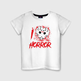 Детская футболка хлопок с принтом Я люблю ужас - I LOVE HORROR в городе Новоалтайск, 100% хлопок | круглый вырез горловины, полуприлегающий силуэт, длина до линии бедер | friday the 13th | horror | horror movie | horror movies | i love horror | jason | джейсон | пятница 13 е | я люблю ужас