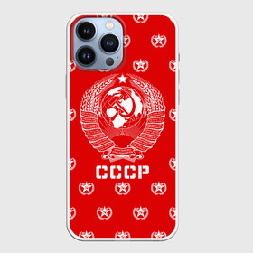 Чехол для iPhone 13 Pro Max с принтом СССР в городе Новоалтайск,  |  | Тематика изображения на принте: ussr | герб | звезда | коммунист | комсомол | кпсс | красный | ленин | лого | логотип | молот | надпись | патриот | республик | ретро | рсфср | серп | символ | снг | советский | советских | социалистических