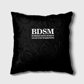 Подушка 3D с принтом BDSM в городе Новоалтайск, наволочка – 100% полиэстер, наполнитель – холлофайбер (легкий наполнитель, не вызывает аллергию). | состоит из подушки и наволочки. Наволочка на молнии, легко снимается для стирки | 2020 | бизнес | интерент прикол | любовь | маркетинг | мем | мемы | надпись | прикол | смех | текст | фраза