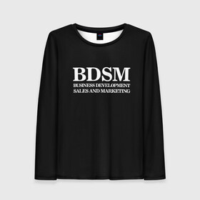Женский лонгслив 3D с принтом BDSM в городе Новоалтайск, 100% полиэстер | длинные рукава, круглый вырез горловины, полуприлегающий силуэт | 2020 | бизнес | интерент прикол | любовь | маркетинг | мем | мемы | надпись | прикол | смех | текст | фраза