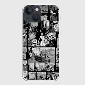 Чехол для iPhone 13 mini с принтом Академия Амбрелла в городе Новоалтайск,  |  | the umbrella academy | umbrella | академия амбрелла | амбрелла | зонтик | комиксы